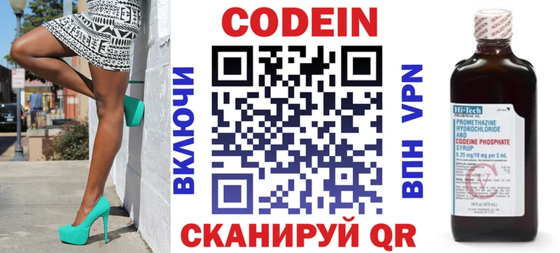 Кодеин напиток Lean (лин)  закладки  Рошаль 