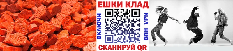Экстази таблы  omg ONION  Рошаль 