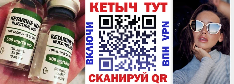 КЕТАМИН VHQ  Рошаль 